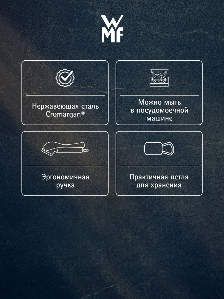 Profi Plus Пресс для чеснока 17,5 см  (1872916030) WMF - spb.v-b.ru